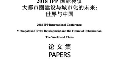 2018 IPP International Conference: