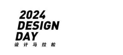 Mehri Madarshahi among Prize Jury Committee of 2024 Design Day Marathon hosted in Beijing