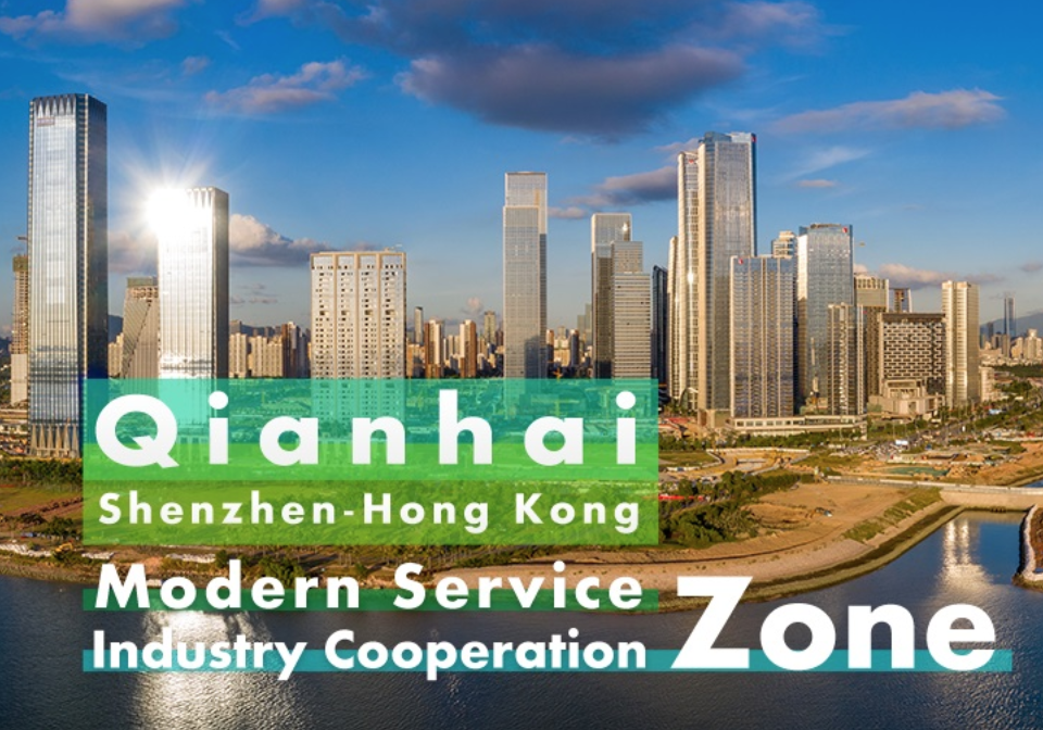 6-7 December 2024 Qianhai Forum on Shenzhen-Hong Kong cooperative development