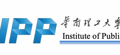 23-24 August 2025｜The 12th IPP International Conference – Reshaping Modernization: China and the Global South 