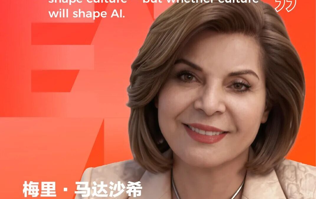 The 5th Creativity 2030 International Forum Round Table : The influnence of “AI + Culture” for achieving Sustainable Development Goals | 第五届创意2030国际论坛圆桌对谈：“AI+文化”对实现可持续发展目标的影响