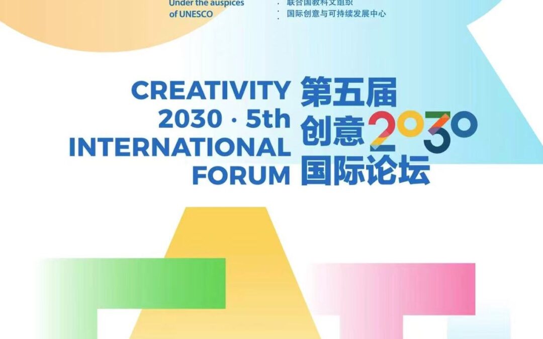 Creativity 2030 | 27-28 March 2026